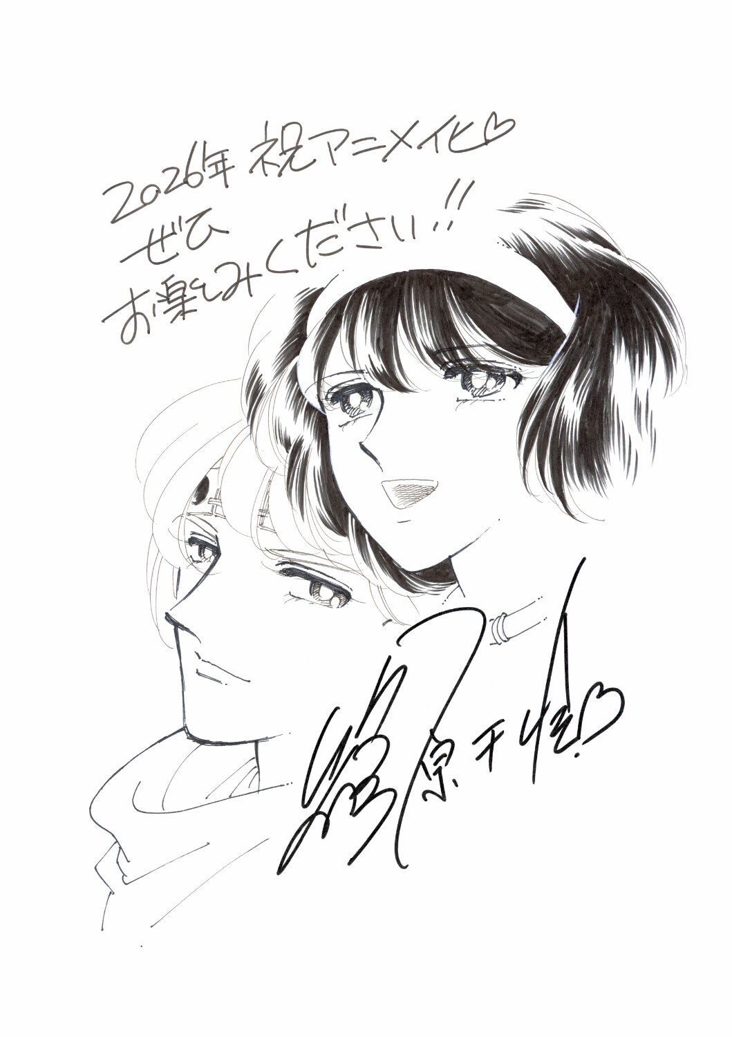 天は赤い河のほとり」TVアニメ化、今夏放送 篠原千絵の描き下ろし