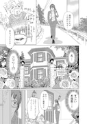 「結婚したい私たち」1巻より