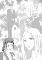 「結婚したい私たち」1巻より