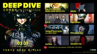 「DEEP DIVE / 攻殻機動隊 in TOKYO NODE」キービジュアル (c)士郎正宗・講談社/攻殻機動隊展Ghost and the Shell製作委員会