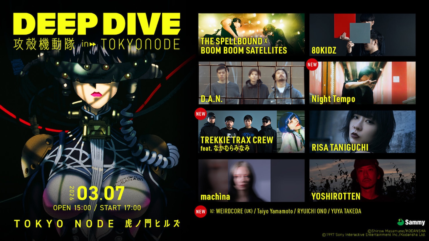 「DEEP DIVE / 攻殻機動隊 in TOKYO NODE」キービジュアル (c)士郎正宗・講談社/攻殻機動隊展Ghost and the Shell製作委員会