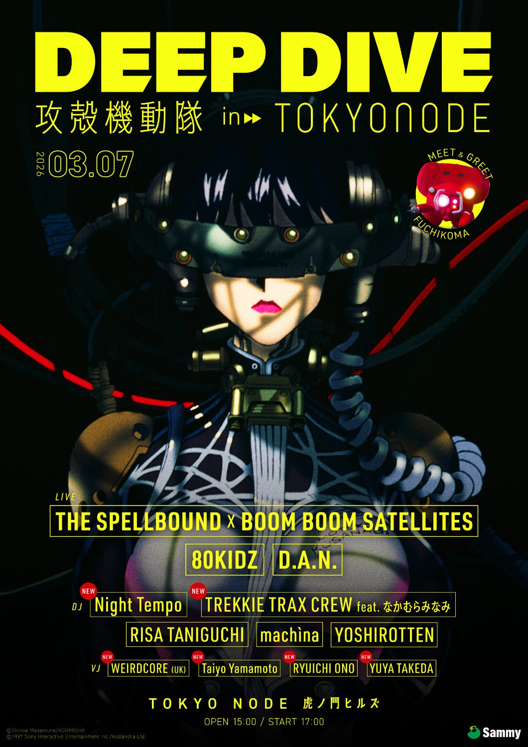 「DEEP DIVE / 攻殻機動隊 in TOKYO NODE」キービジュアル (c)士郎正宗・講談社/攻殻機動隊展Ghost and the Shell製作委員会