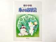 クリアファイル