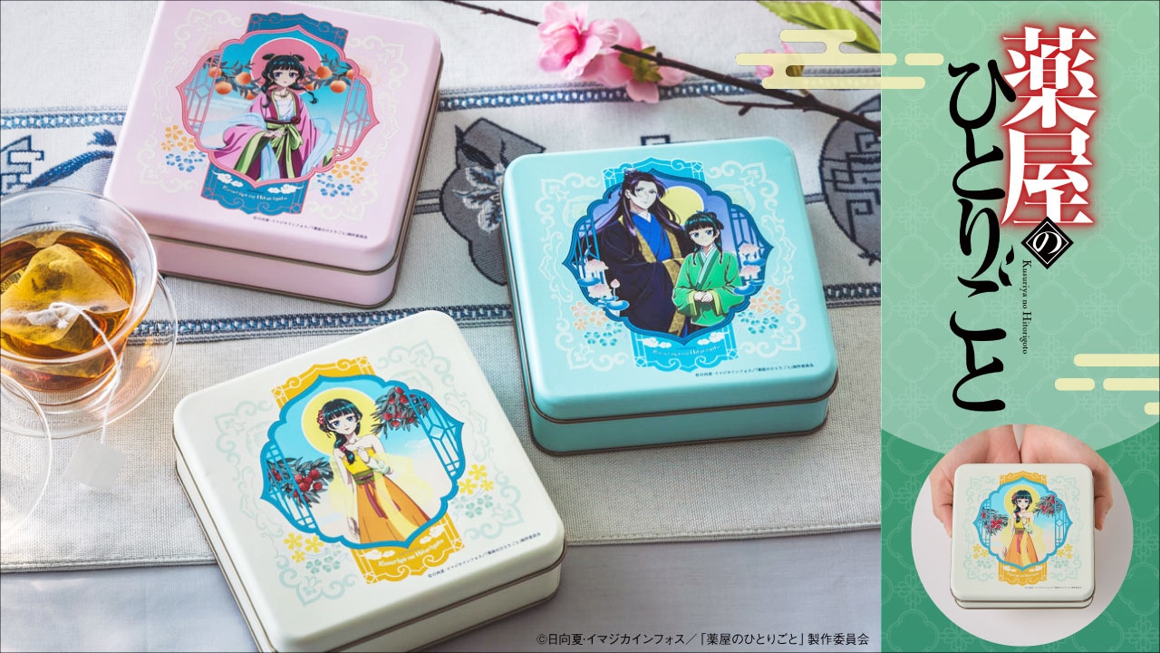 「薬屋のひとりごと」×フェリシモのお薬ポーチ発売、猫化した猫猫のTシャツも