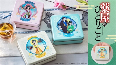 「イメージフレーバーティー」