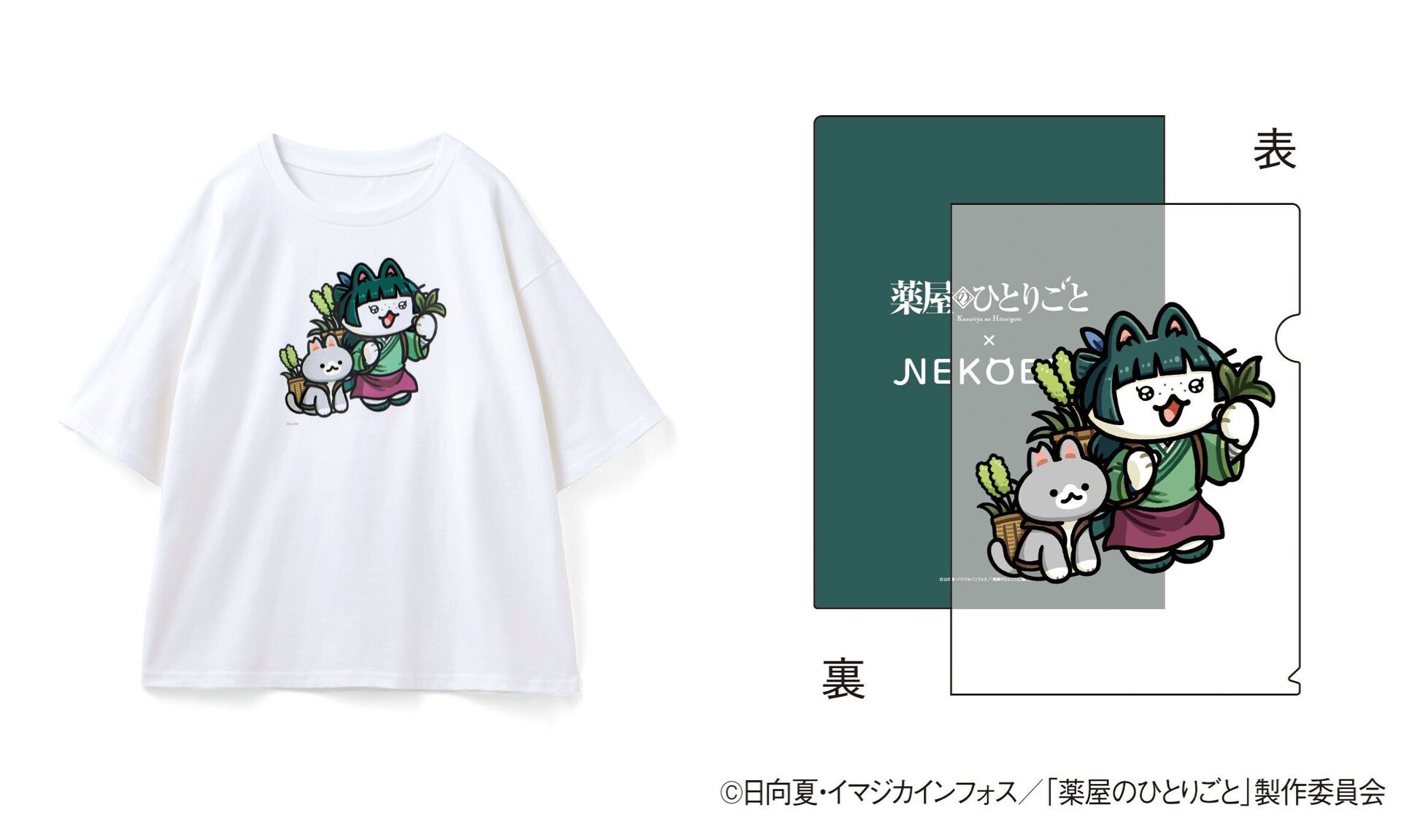 薬屋のひとりごと フェリシモ コラボ 猫猫 お薬ポーチ＆ハンカチ 2点セット 薬屋のひとりごと」×フェリシモのお薬ポーチ発売、猫化した猫猫のT