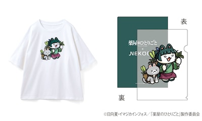 左から「TVアニメ『薬屋のひとりごと』×猫部　地域猫チャリティーTシャツ2026」、「TVアニメ『薬屋のひとりごと』×猫部　地域猫チャリティークリアファイルセット2026」
