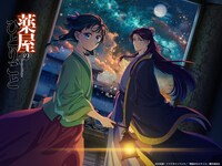 TVアニメ「薬屋のひとりごと」ビジュアル