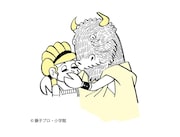 「ミノタウロスの皿」原作イラスト