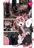 「債務者地下ドルムテキちゃん！ 裏社会に推されています」より