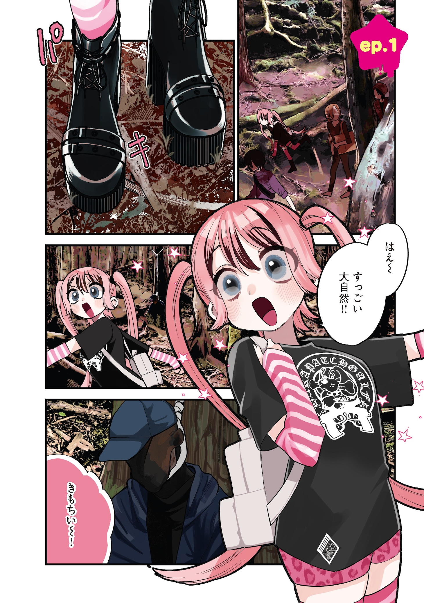 「債務者地下ドルムテキちゃん！ 裏社会に推されています」より