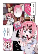 グレーなお仕事も体当たりで挑む「債務者地下ドルムテキちゃん！」1巻