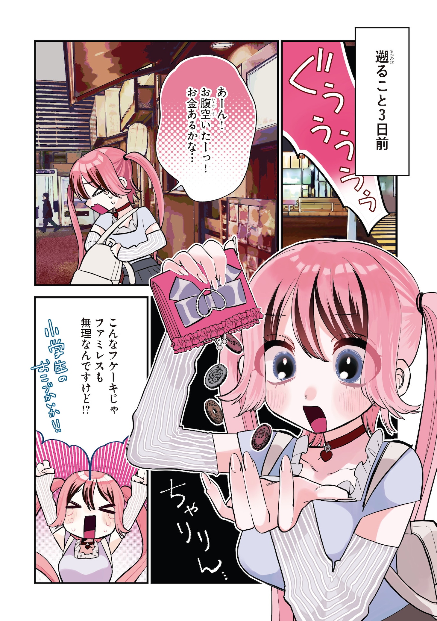 「債務者地下ドルムテキちゃん！ 裏社会に推されています」より