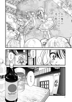 「債務者地下ドルムテキちゃん！ 裏社会に推されています」より