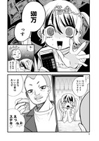 「債務者地下ドルムテキちゃん！ 裏社会に推されています」より