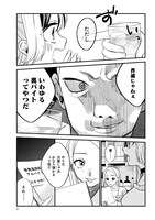 「債務者地下ドルムテキちゃん！ 裏社会に推されています」より