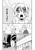 「債務者地下ドルムテキちゃん！ 裏社会に推されています」より