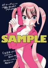 グレーなお仕事も体当たりで挑む「債務者地下ドルムテキちゃん！」1巻