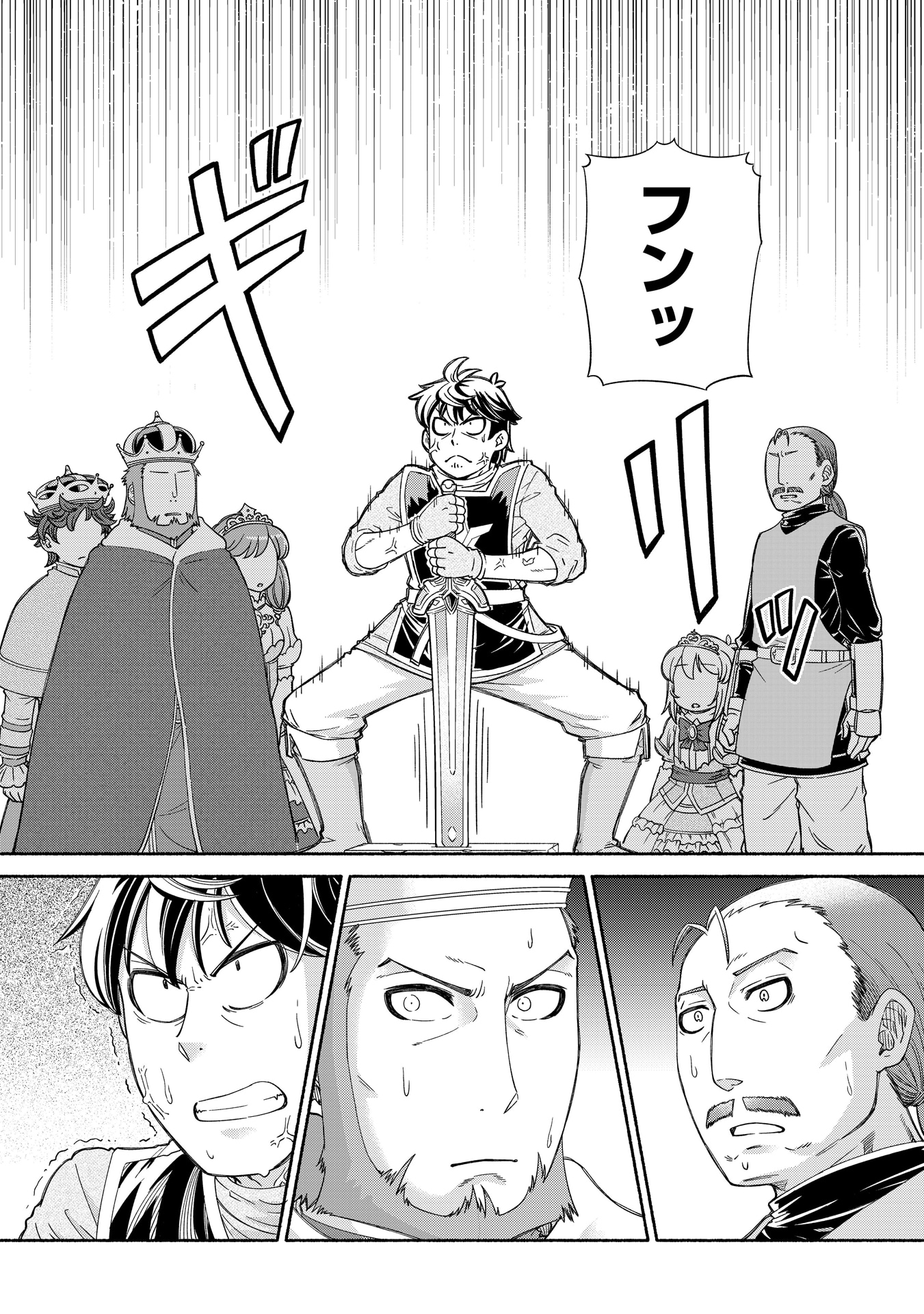 「旅する姫さまと願いの聖剣」より