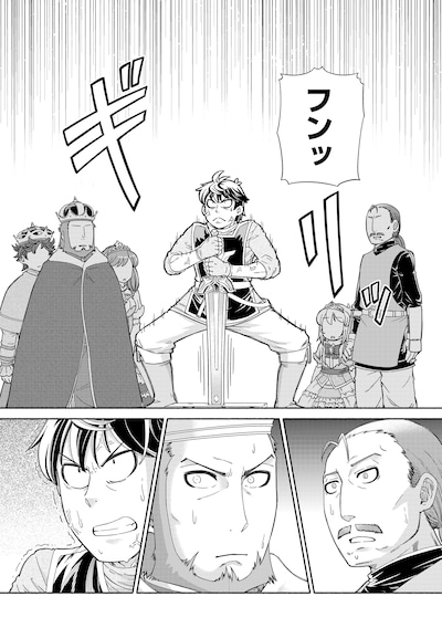 「旅する姫さまと願いの聖剣」より