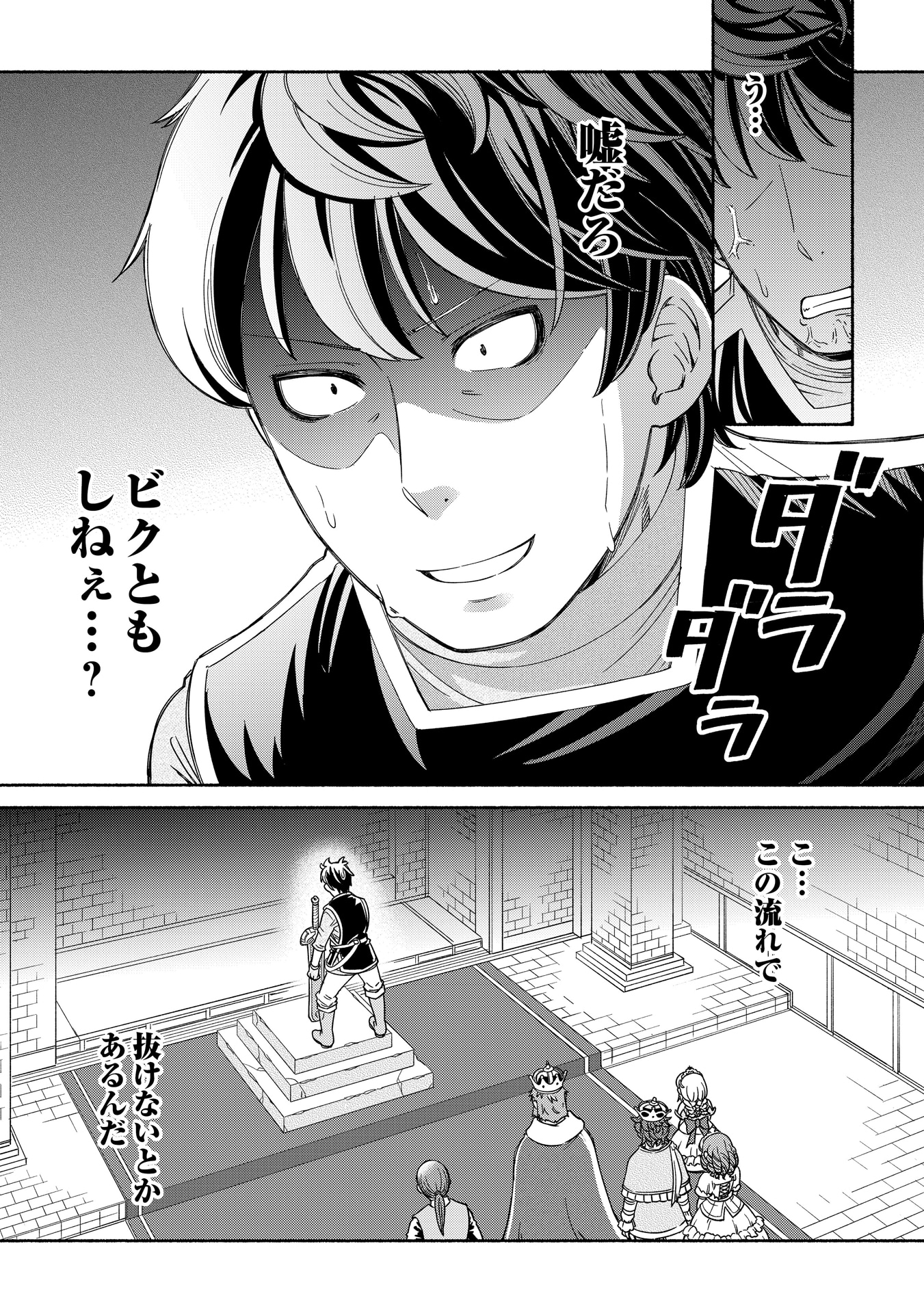 「旅する姫さまと願いの聖剣」より