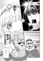 「旅する姫さまと願いの聖剣」より