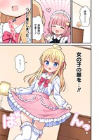 「御子神かれんの隠しごと」試し読み（1/8）