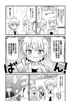 「御子神かれんの隠しごと」試し読み（6/8）