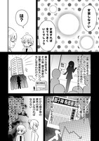 「御子神かれんの隠しごと」試し読み（8/8）