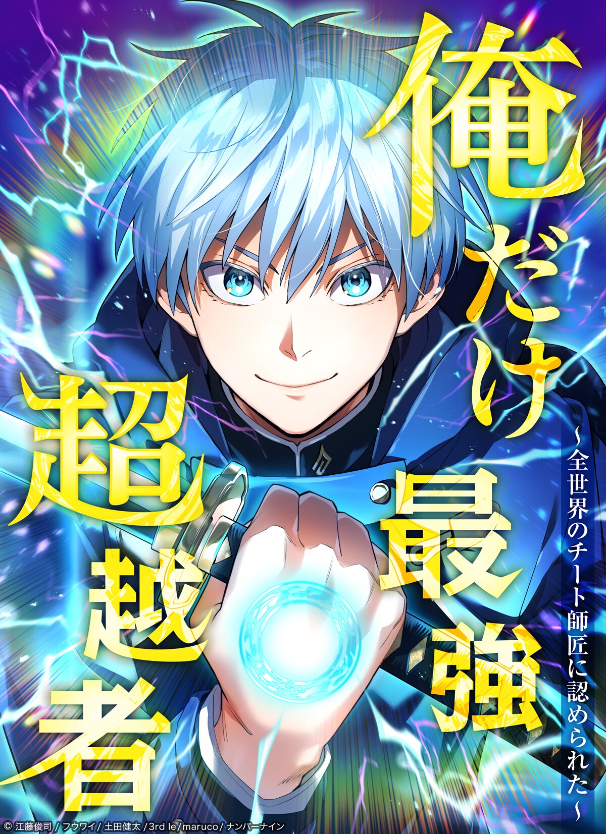 俺様が小学校で作った最強の手 sddefault.jpg