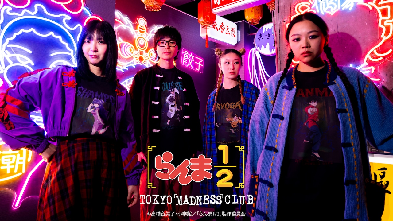 TVアニメ「らんま1/2」とTOKYO MADNESS CLUBのコラボアイテムの告知画像
