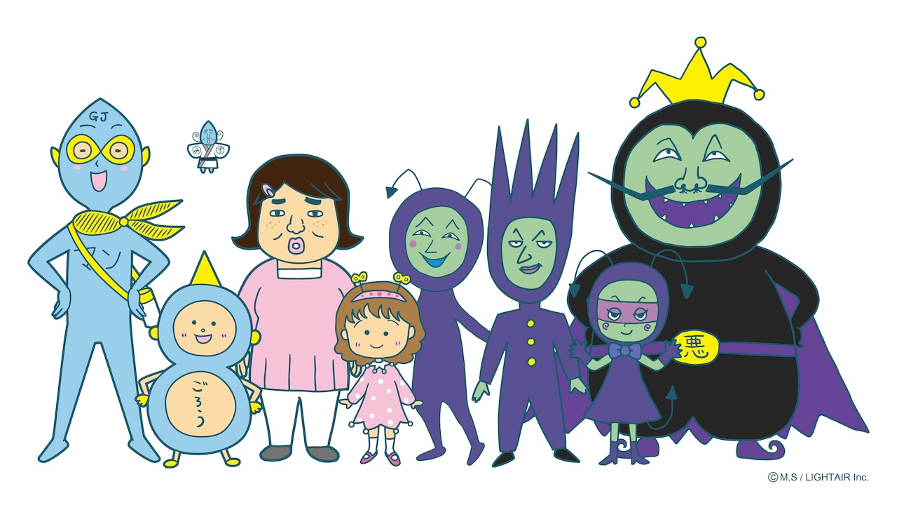 さくらももこが手がけた郡上八幡のキャラクター・GJ8マン