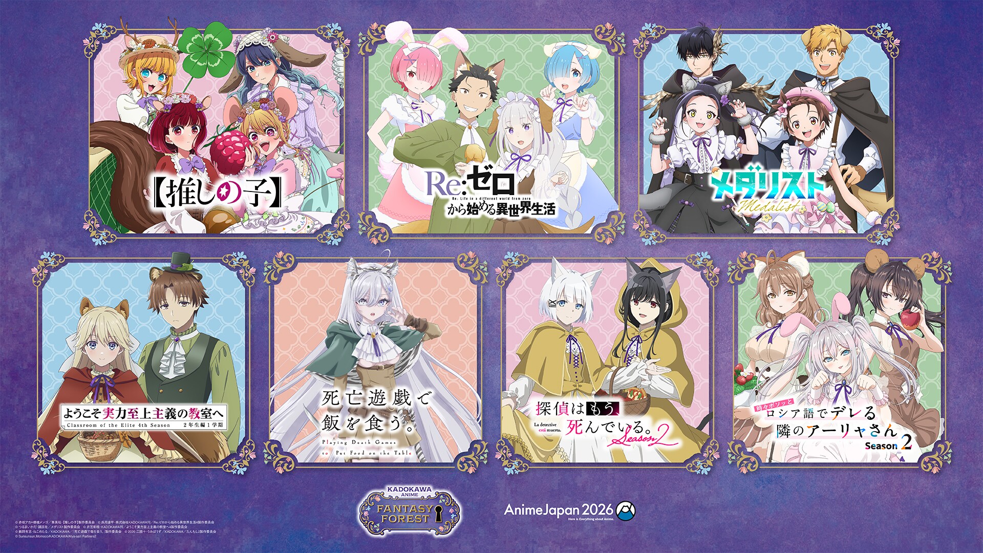 メダリスト」「死亡遊戯」など集結、「AnimeJapan」KADOKAWAブース詳細