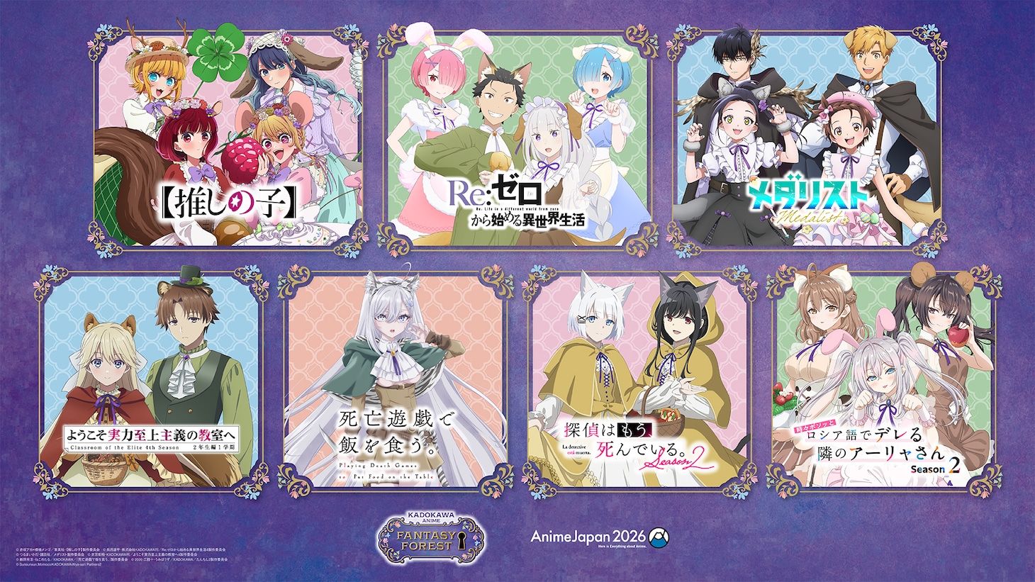 「AnimeJapan 2026」KADOKAWAブースのキービジュアル