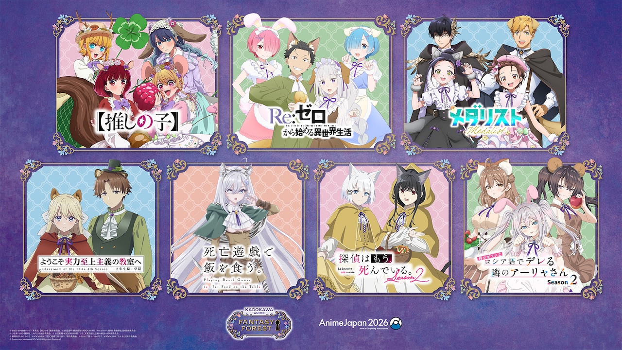 「AnimeJapan 2026」KADOKAWAブースのキービジュアル