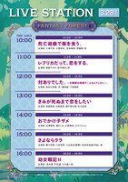 「AnimeJapan 2026」KADOKAWAブースの生配信スケジュール