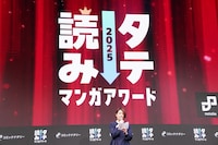 コミックナタリー編集長の坂本恵