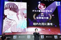 「タテ読みマンガアワード 2025」の授賞式より