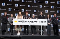 「タテ読みマンガアワード 2025」の授賞式の様子