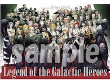 田中芳樹×藤崎竜「銀河英雄伝説」10年の歴史に幕！ヤンジャン＋で34巻分を順次無料開放