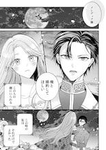 知りたくなかった、彼が私を選んだ理由…商人として生きる令嬢と次期侯爵の恋物語