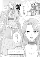 「花降る夜には偽りの言葉を～彼が愛したのは、私に瓜二つの令嬢でした～」より