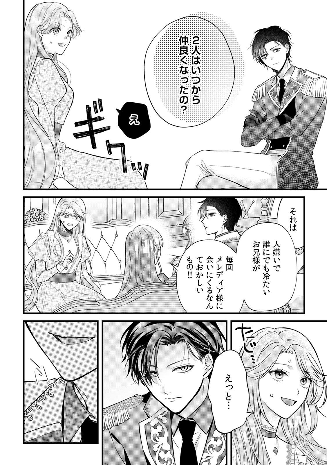 「花降る夜には偽りの言葉を～彼が愛したのは、私に瓜二つの令嬢でした～」より