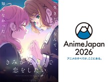 「AnimeJapan 2026」出展告知バナー (c)あおのなち・一迅社／「きみ死ぬ」製作委員会