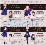 SNSプレゼントキャンペーン (c)あおのなち・一迅社／「きみ死ぬ」製作委員会