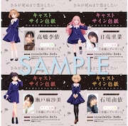 SNSプレゼントキャンペーン (c)あおのなち・一迅社／「きみ死ぬ」製作委員会