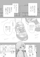 「みないふり～ズルの代償ってなんですか？～」より