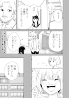 「みないふり～ズルの代償ってなんですか？～」より