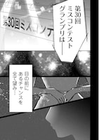 「みないふり～ズルの代償ってなんですか？～」より