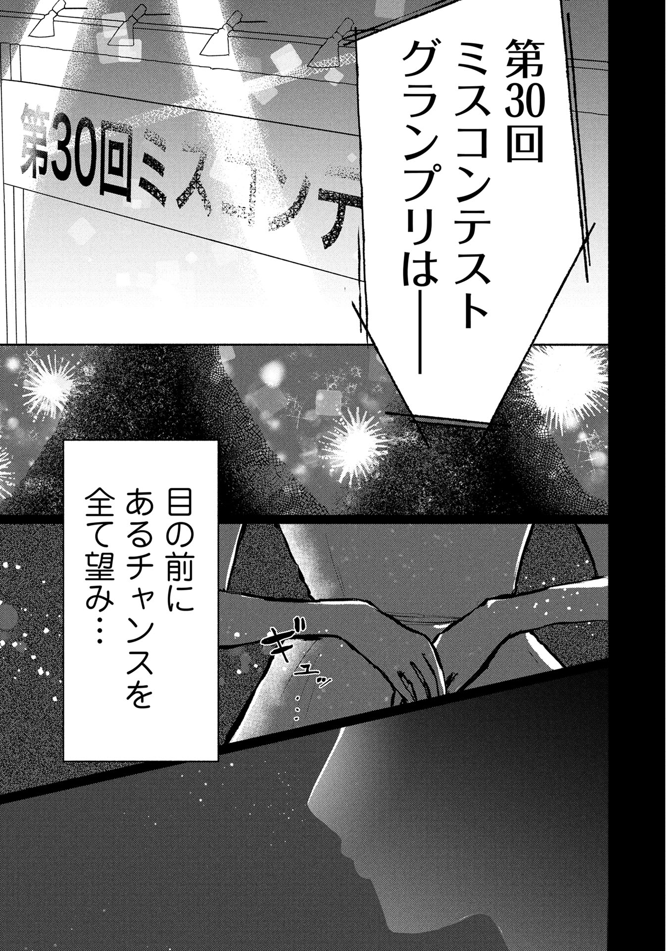 「みないふり～ズルの代償ってなんですか？～」より